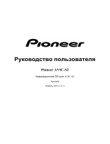 Pioneer AVIC-S2 Руководство пользователя
