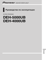 Pioneer DEH-4000UB Руководство пользователя