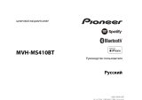 Pioneer MVH-MS410BT Инструкция по установке