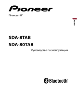 Pioneer SDA-8TAB & SPH-T20BT Руководство пользователя