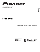 Pioneer SPH-10BT Руководство пользователя