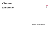 Pioneer AVH-Z2200BT Руководство пользователя