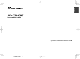 Pioneer AVH-X7800BT Руководство пользователя
