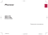 Pioneer AVH-170G Руководство пользователя