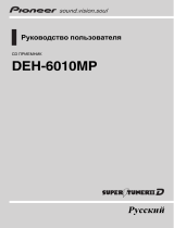 Pioneer DEH-6010MP Руководство пользователя