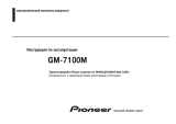 Pioneer GM-7100M Руководство пользователя