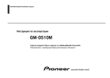 Pioneer GM-D510M Руководство пользователя