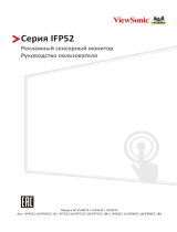 ViewSonic IFP6552 Руководство пользователя