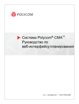 Poly Converged Management Application (CMA) 4000 & 5000 Руководство пользователя