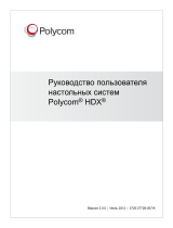 Poly HDX 4000 Руководство пользователя