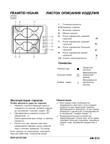 IKEA HB G15 S Program Chart