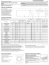 Indesit IWSB 50851 UA Daily Reference Guide