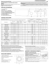 Indesit EWSD 51031 BY Daily Reference Guide