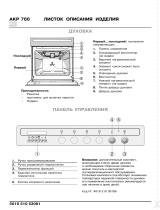 Whirlpool AKP 766 IX Program Chart