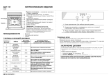 Whirlpool AKZ 131/01 IX Program Chart