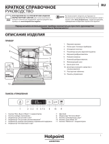 HOTPOINT/ARISTON HIO 3T123 WFT Daily Reference Guide