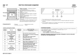 IKEA OBI 127 S Program Chart