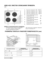 IKEA HOB 402/W Program Chart