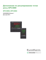 Eurotherm EPC3000 Инструкция по применению