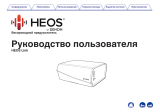 Denon HEOS Link Инструкция по применению