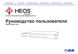 Denon HEOS Super Link Инструкция по применению