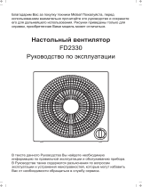 Midea FD2330 Инструкция по применению