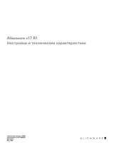 Alienware x17 R1 Руководство пользователя
