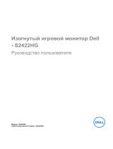 Dell S2422HG Руководство пользователя