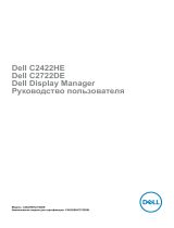 Dell I C2422HE Руководство пользователя