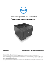 Dell B2360dn Mono Laser Printer Руководство пользователя