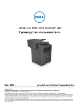 Dell B3465dnf Mono Laser Multifunction Printer Руководство пользователя