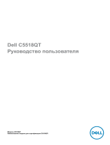 Dell C5518QT Руководство пользователя
