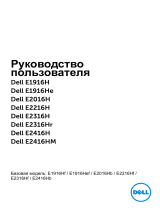 Dell E1916H Руководство пользователя