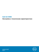 Dell G3 15 3590 Руководство пользователя