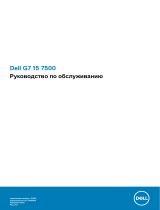 Dell G7 15 7500 Руководство пользователя