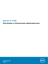 Dell G7 17 7700 Инструкция по началу работы