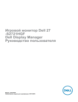 Dell Gaming S2721HGF Руководство пользователя