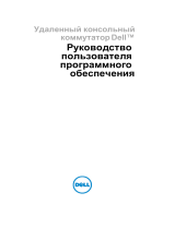 Dell KVM 1081AD/ KVM 2161AD Руководство пользователя