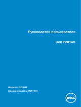 Dell P2014H Руководство пользователя