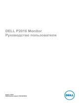 Dell P2016 Руководство пользователя
