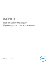 Dell P2016 Руководство пользователя