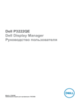 Dell P3222QE Руководство пользователя