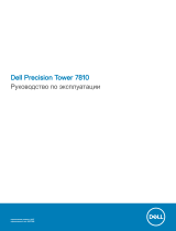 Dell Precision Tower 7810 Инструкция по применению