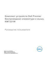 Dell Premier Multi Device Wireless Keyboard and Mouse KM7321W Руководство пользователя