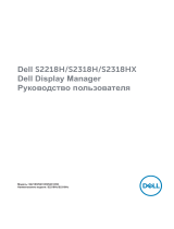 Dell S2218H Руководство пользователя
