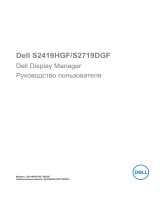 Dell S2719DGF Руководство пользователя