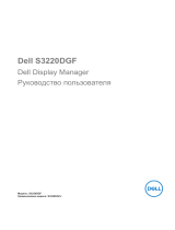 Dell S3220DGF Руководство пользователя