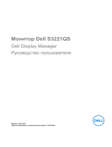Dell S3221QS Руководство пользователя