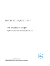 Dell SE2222H Руководство пользователя