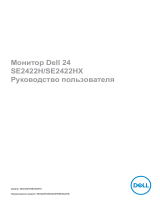 Dell SE2422HX Руководство пользователя